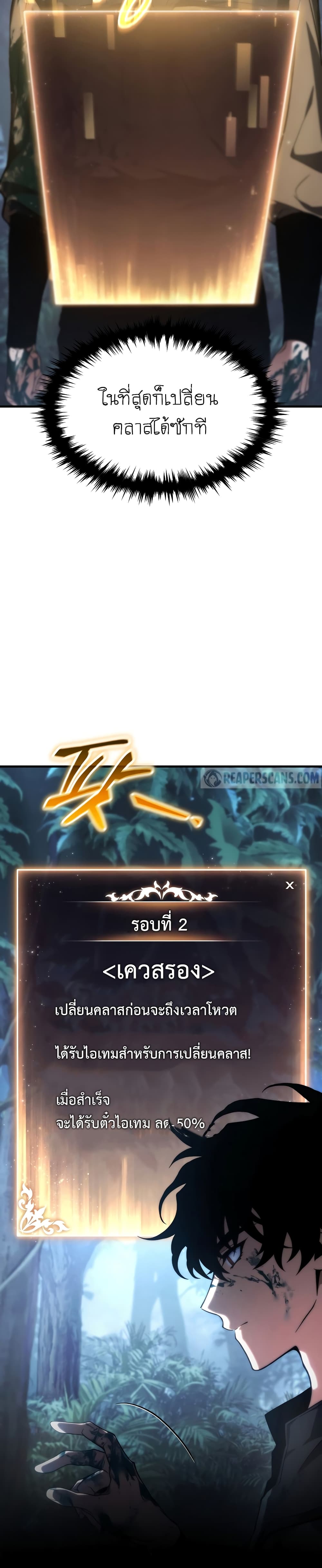 The 100th Regression of the Max-Level Player page 2