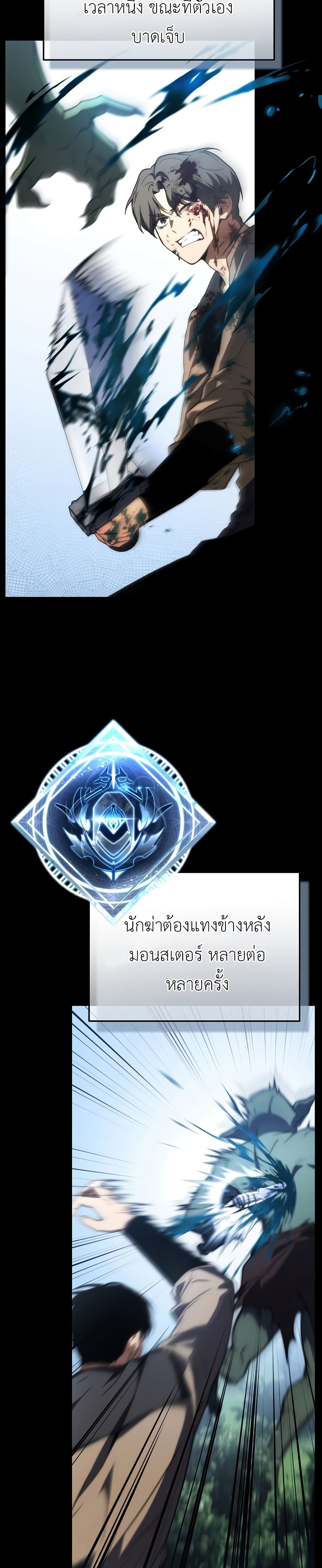 The 100th Regression of the Max-Level Player page 6