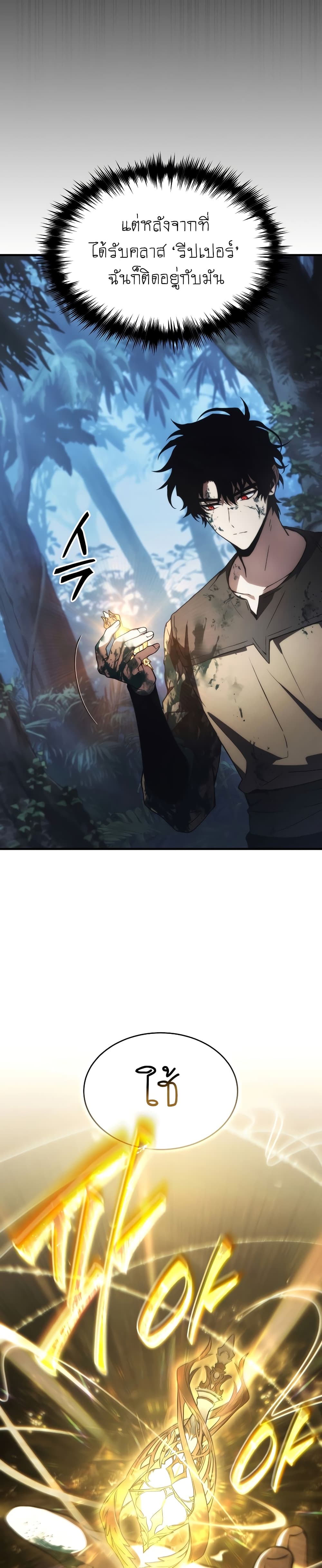 The 100th Regression of the Max-Level Player page 8