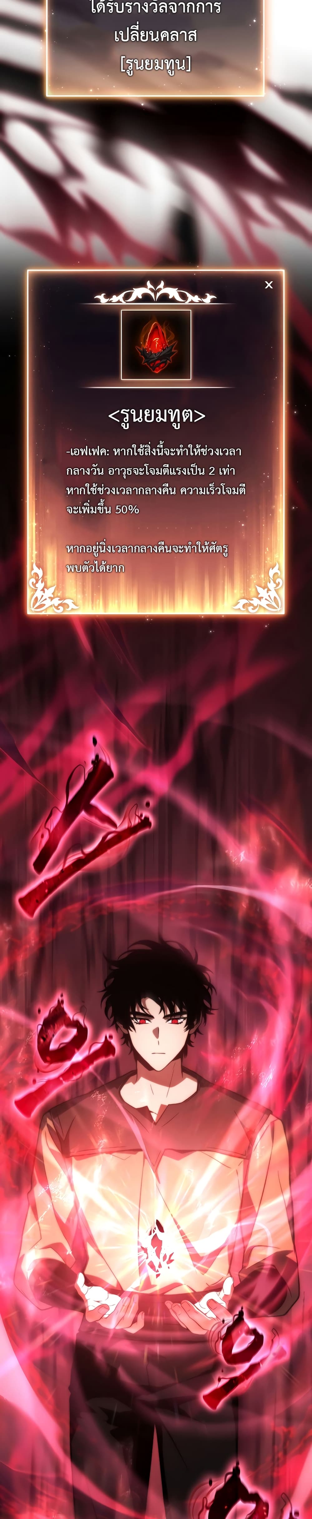 The 100th Regression of the Max-Level Player page 12