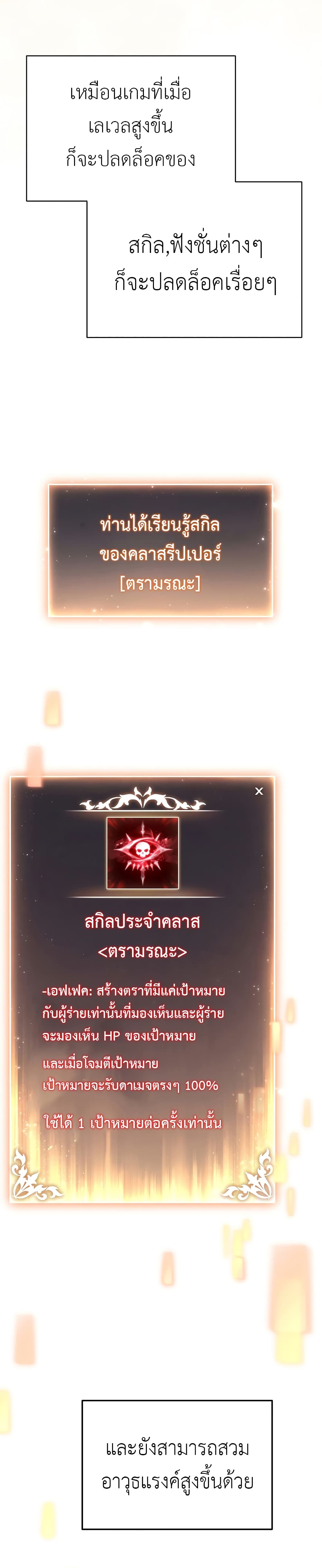 The 100th Regression of the Max-Level Player page 16