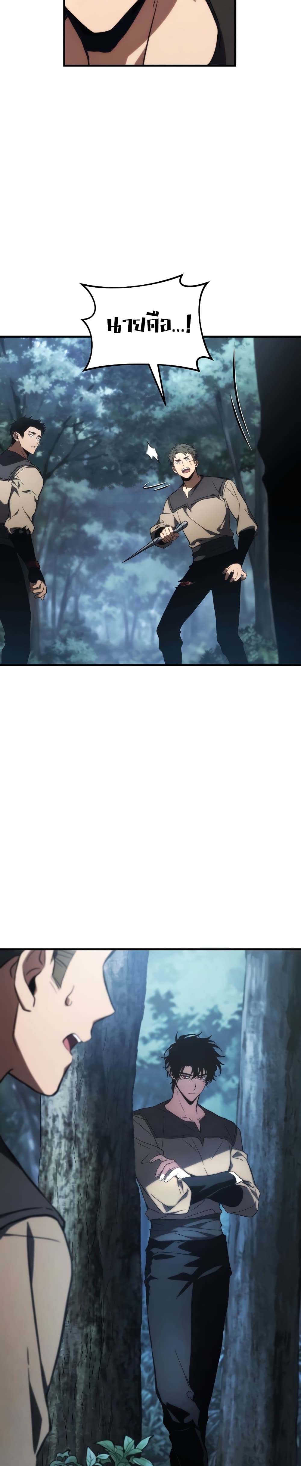 The 100th Regression of the Max-Level Player page 43