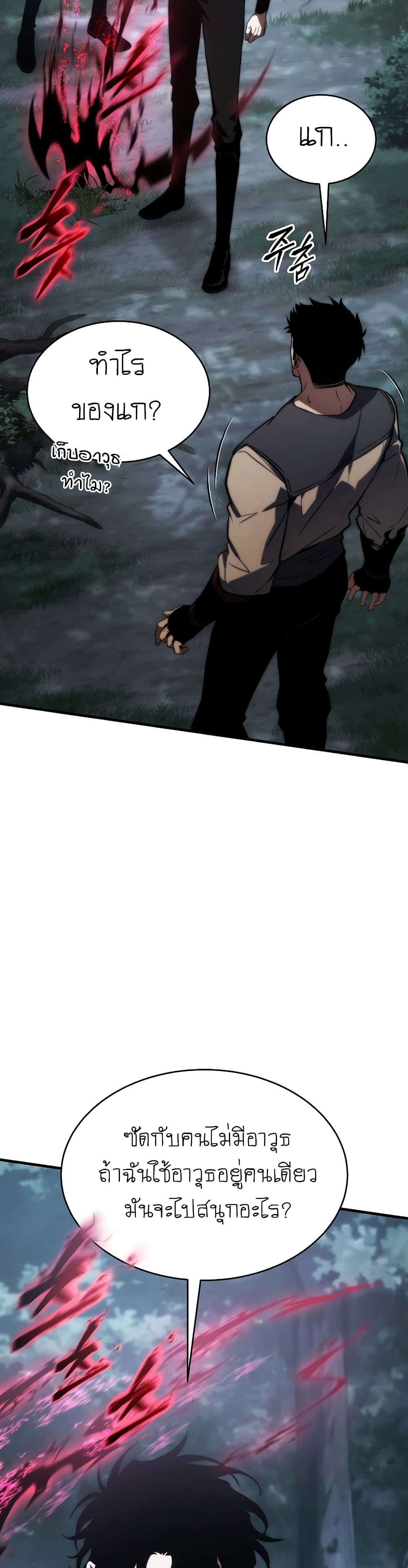 The 100th Regression of the Max-Level Player page 26