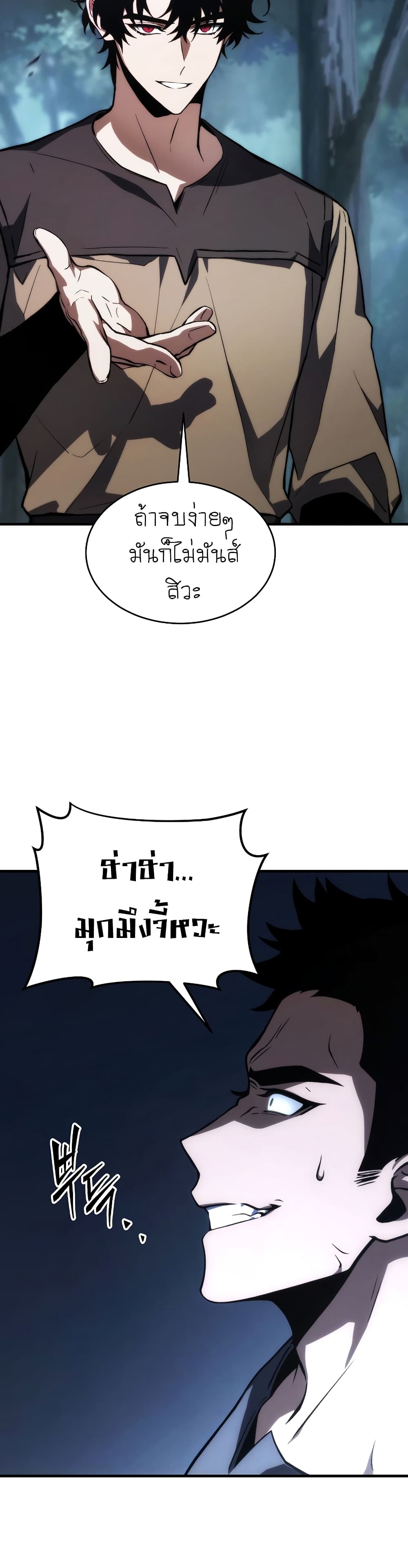 The 100th Regression of the Max-Level Player page 27