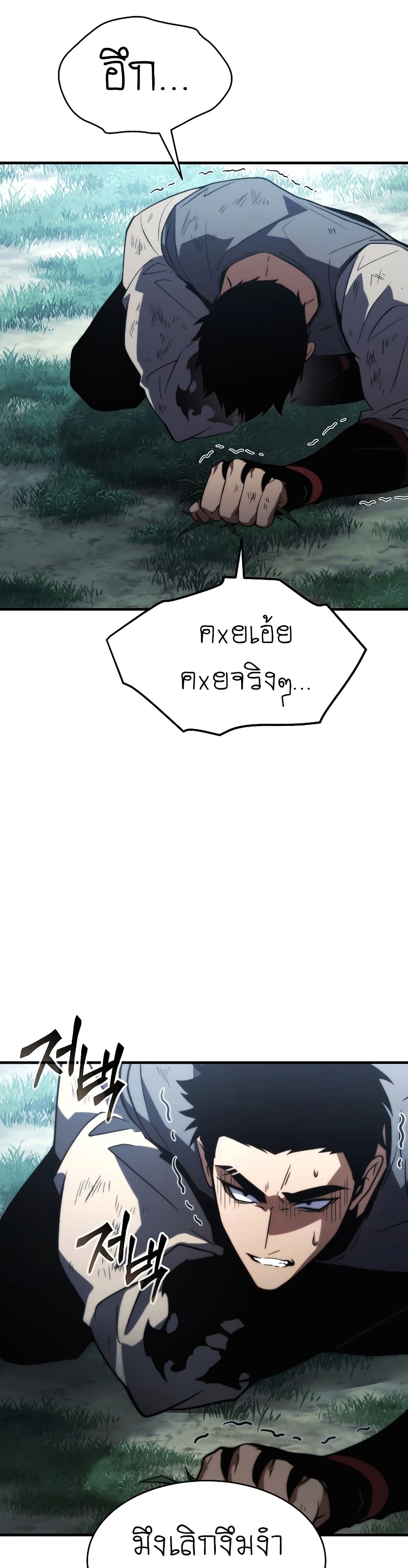 The 100th Regression of the Max-Level Player page 36