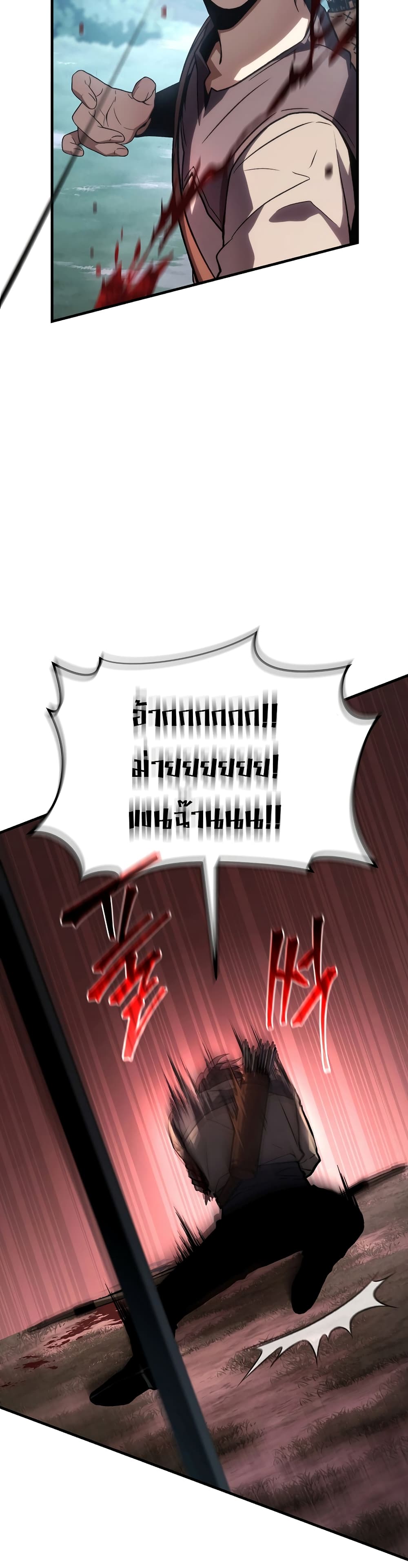 The 100th Regression of the Max-Level Player page 53