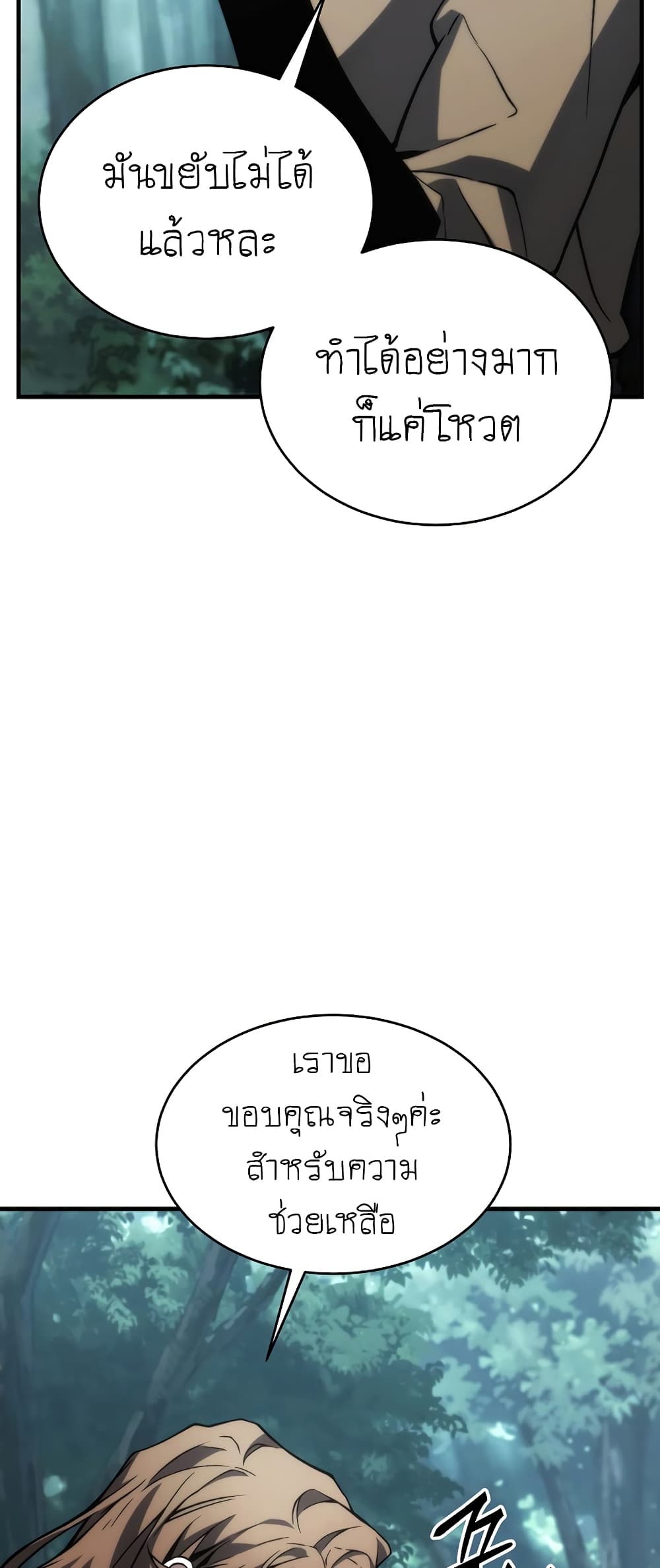 The 100th Regression of the Max-Level Player page 43