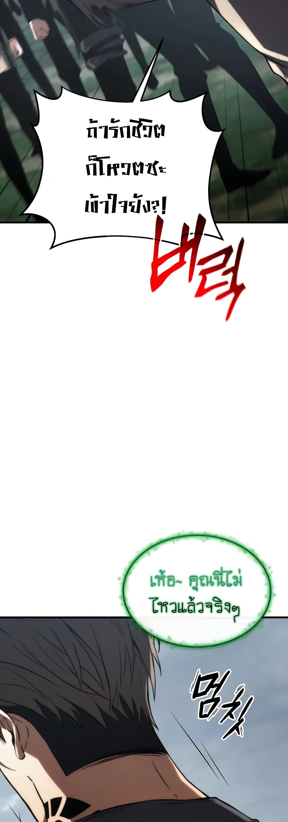 The 100th Regression of the Max-Level Player page 44
