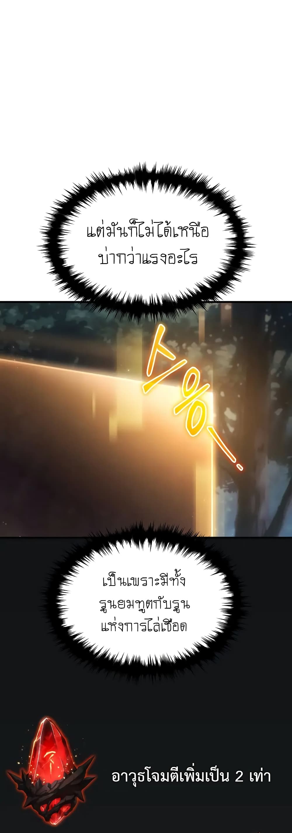 The 100th Regression of the Max-Level Player page 74
