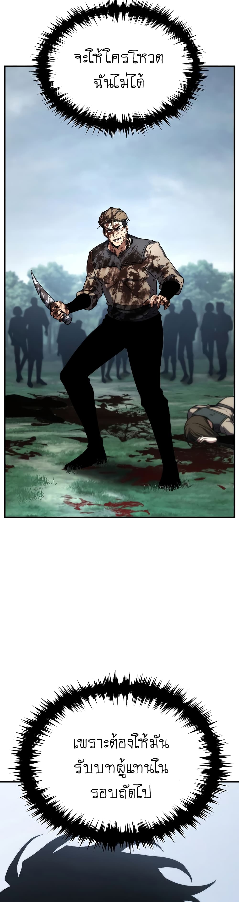 The 100th Regression of the Max-Level Player page 23