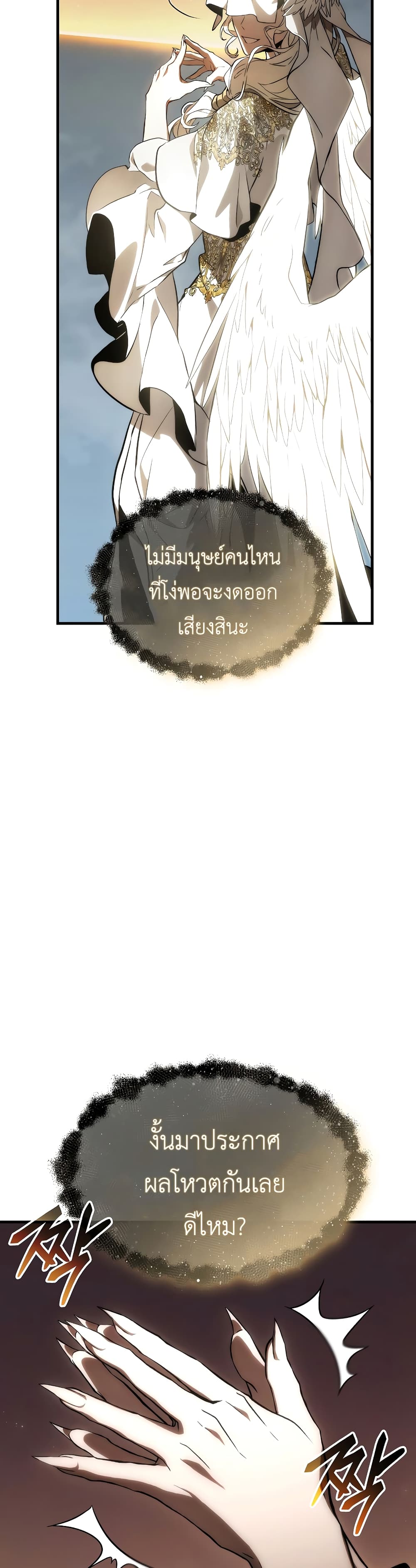 The 100th Regression of the Max-Level Player page 41