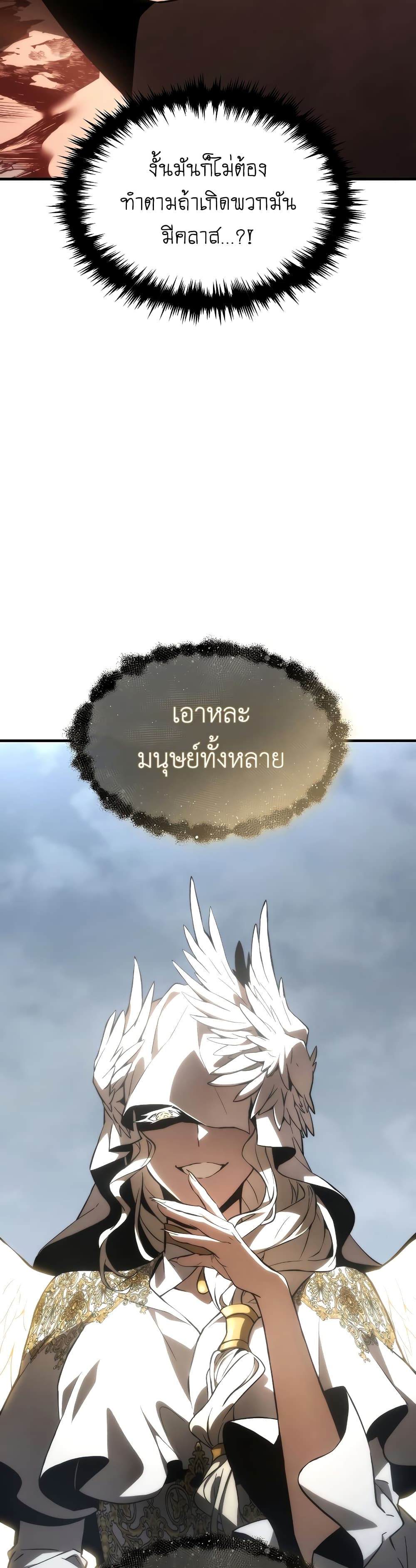 The 100th Regression of the Max-Level Player page 49