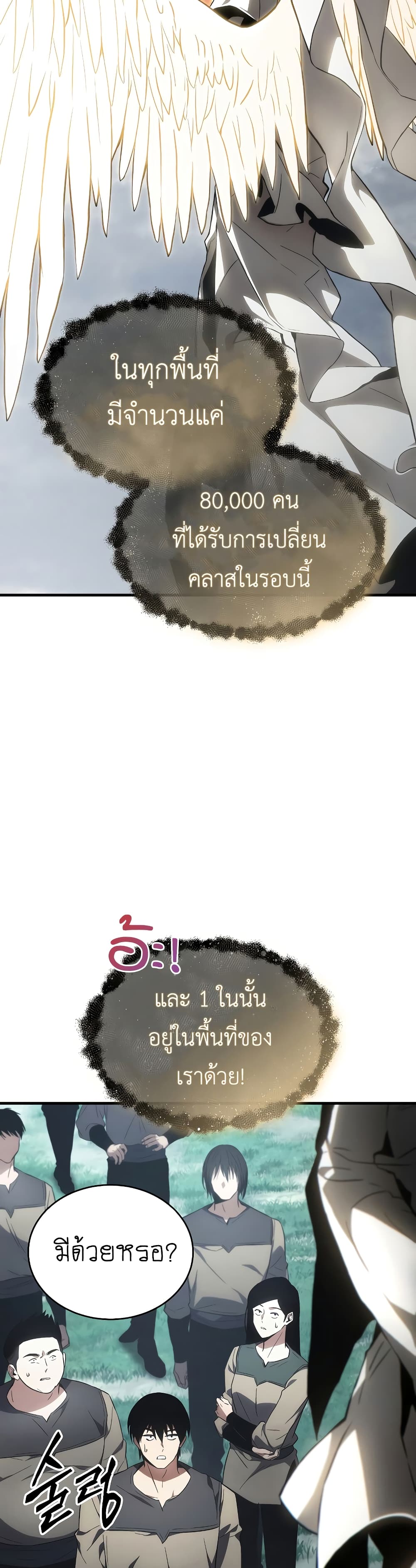 The 100th Regression of the Max-Level Player page 55
