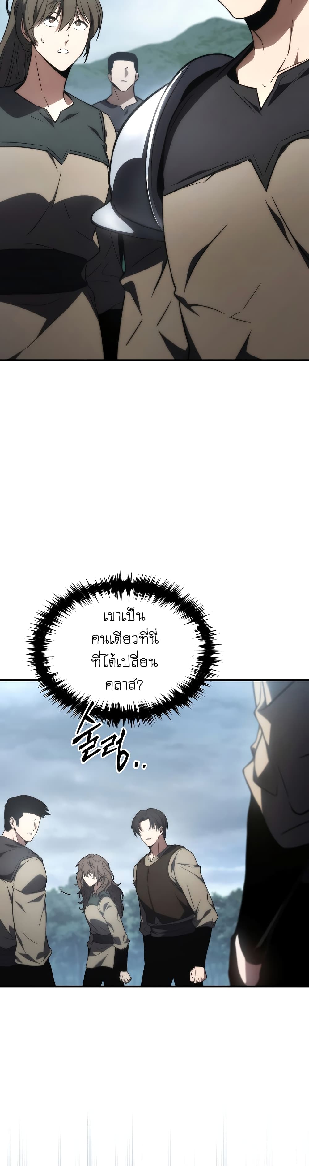 The 100th Regression of the Max-Level Player page 58