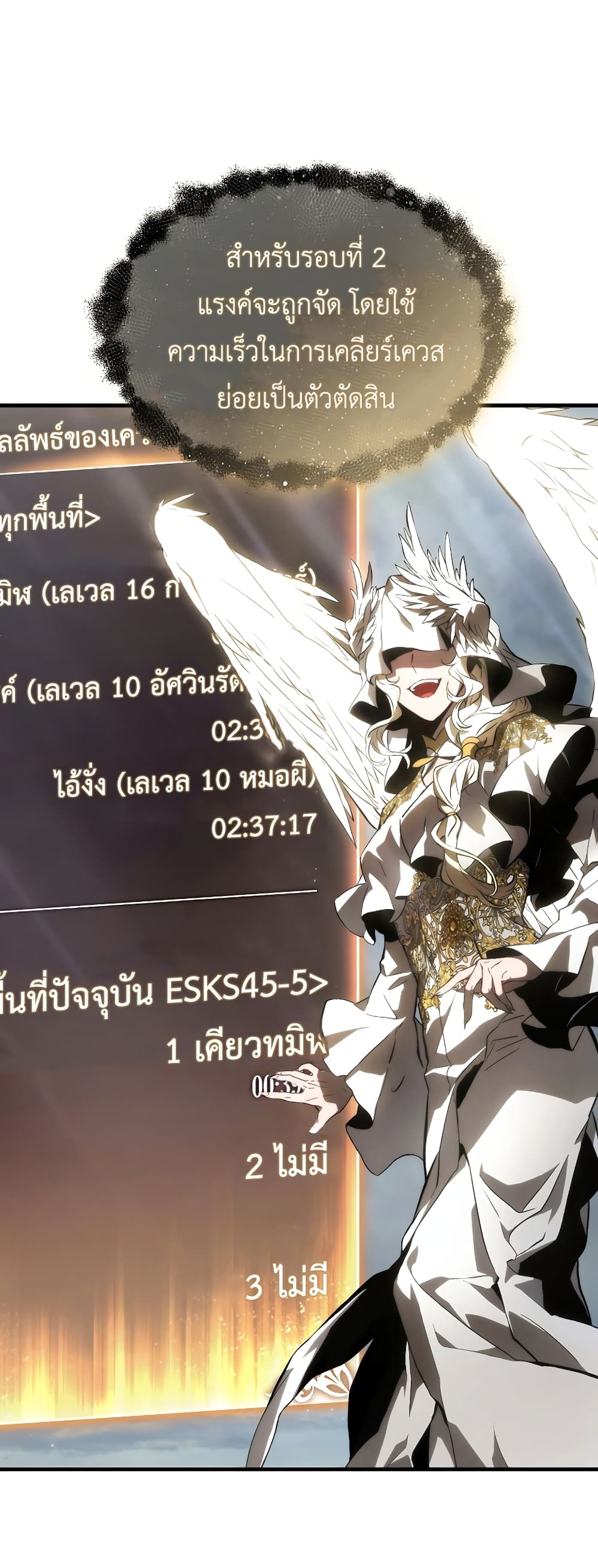 The 100th Regression of the Max-Level Player page 6
