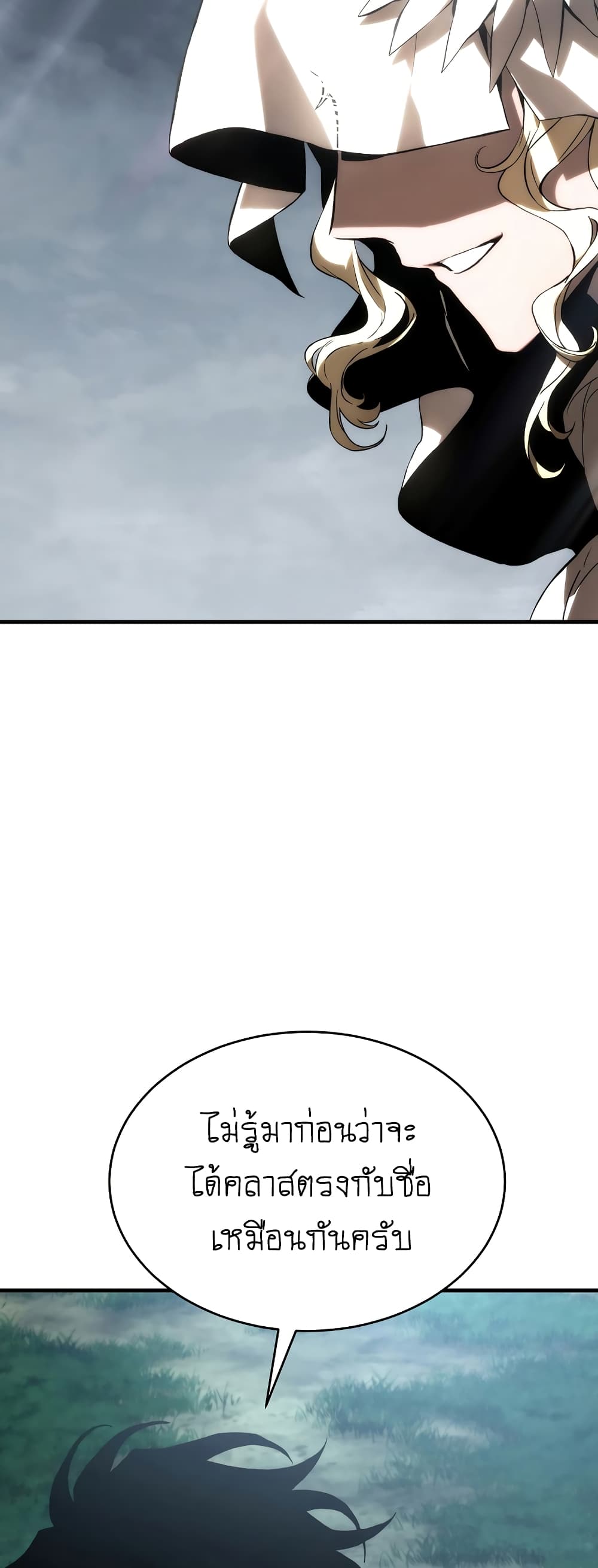 The 100th Regression of the Max-Level Player page 11