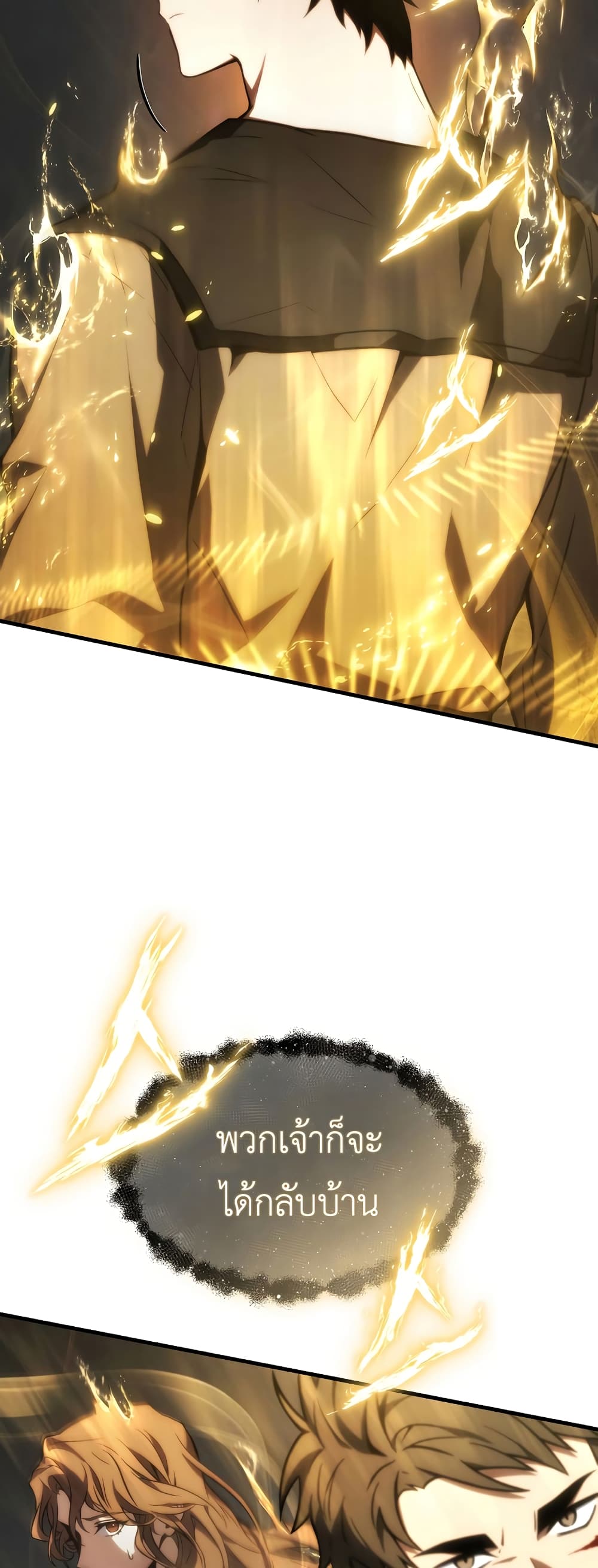 The 100th Regression of the Max-Level Player page 30