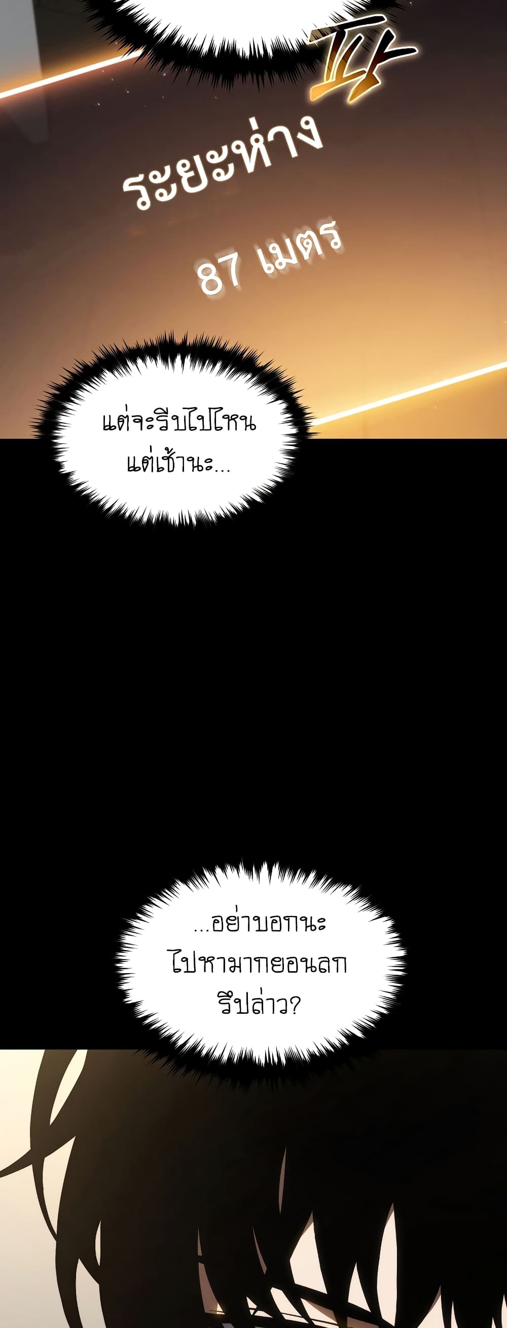 The 100th Regression of the Max-Level Player page 67