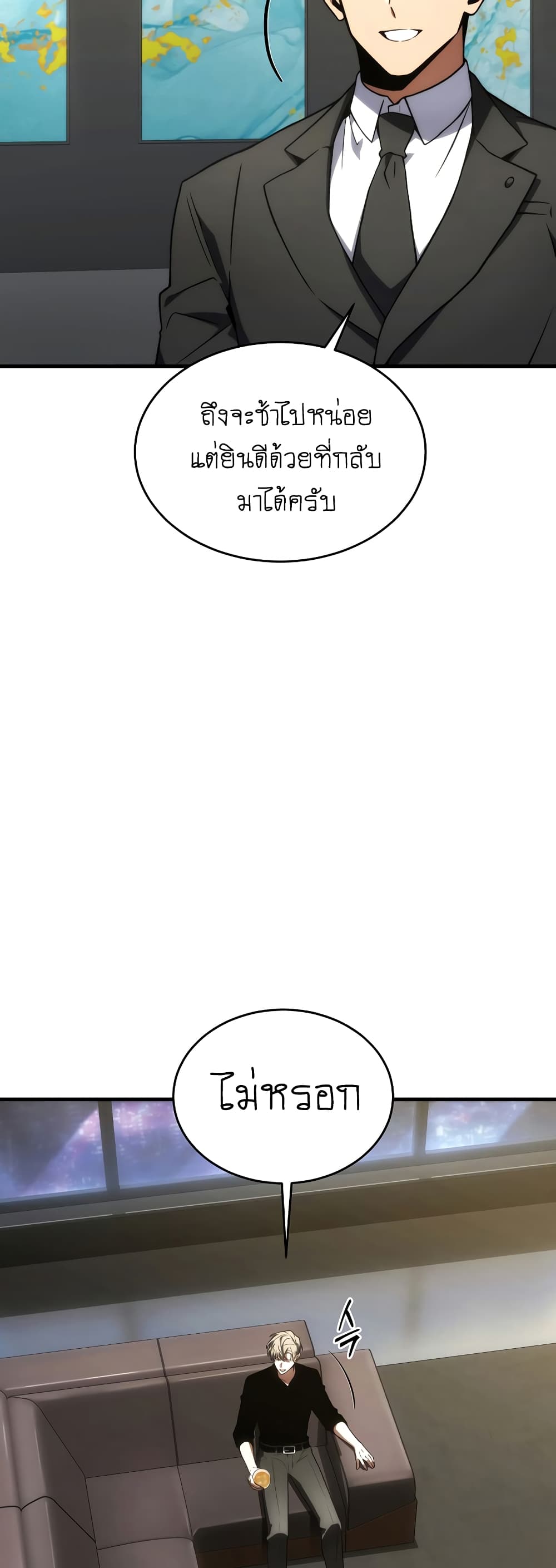 The 100th Regression of the Max-Level Player page 7