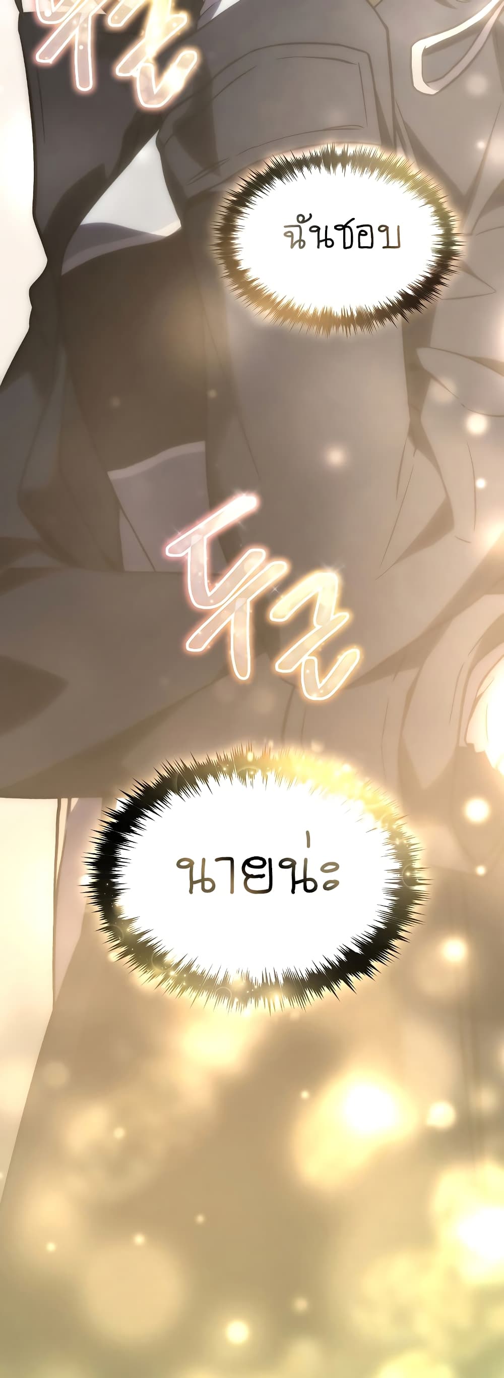 The 100th Regression of the Max-Level Player page 65