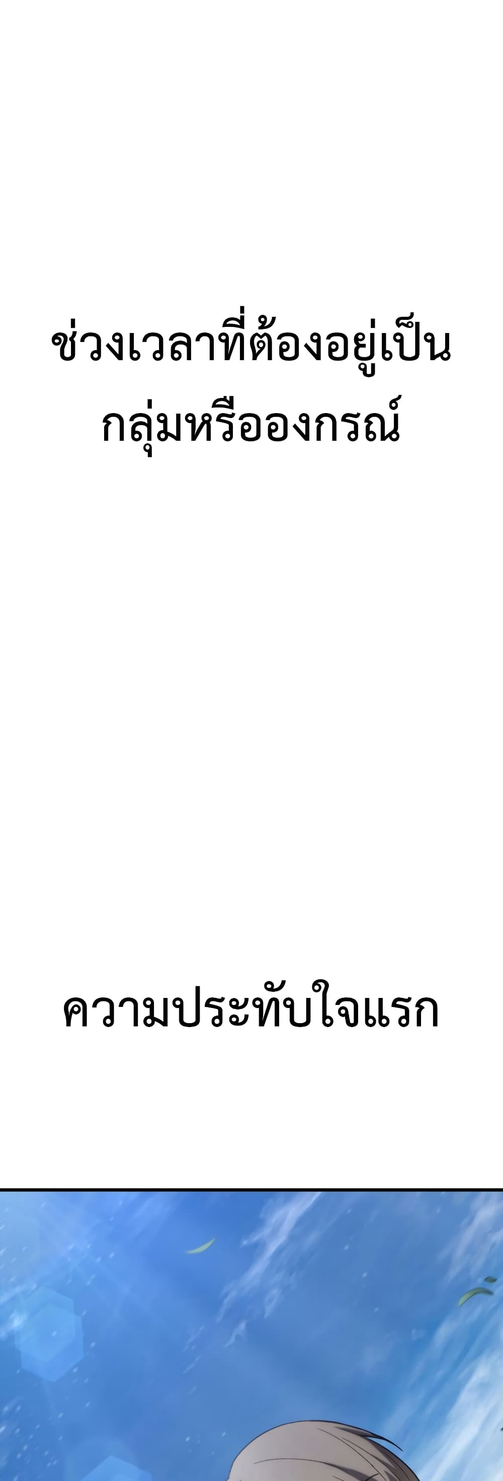 The 100th Regression of the Max-Level Player page 1