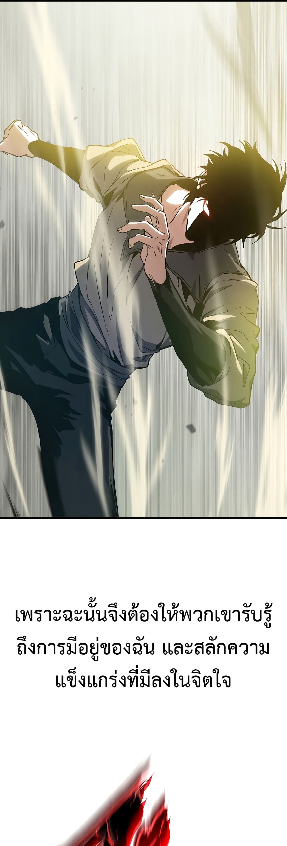 The 100th Regression of the Max-Level Player page 3
