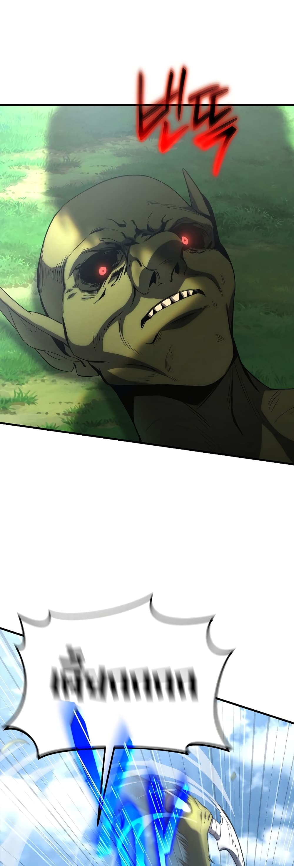 The 100th Regression of the Max-Level Player page 31