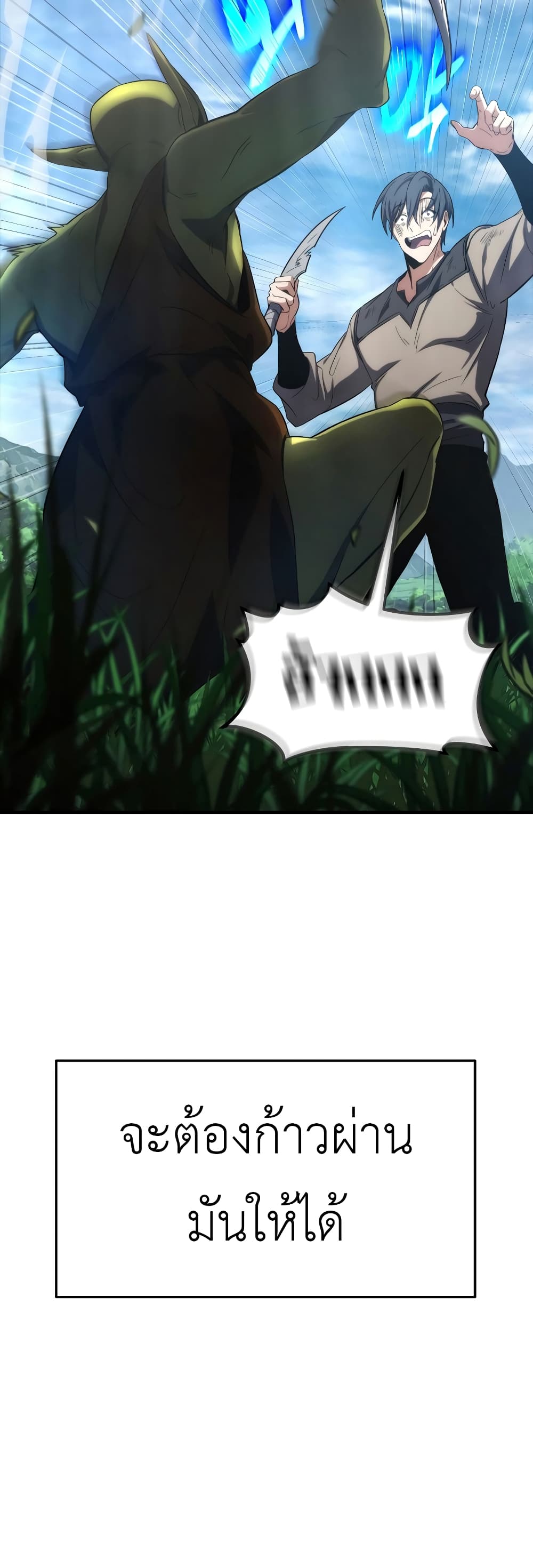 The 100th Regression of the Max-Level Player page 32