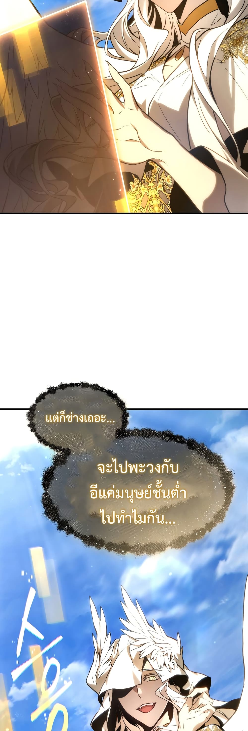 The 100th Regression of the Max-Level Player page 40