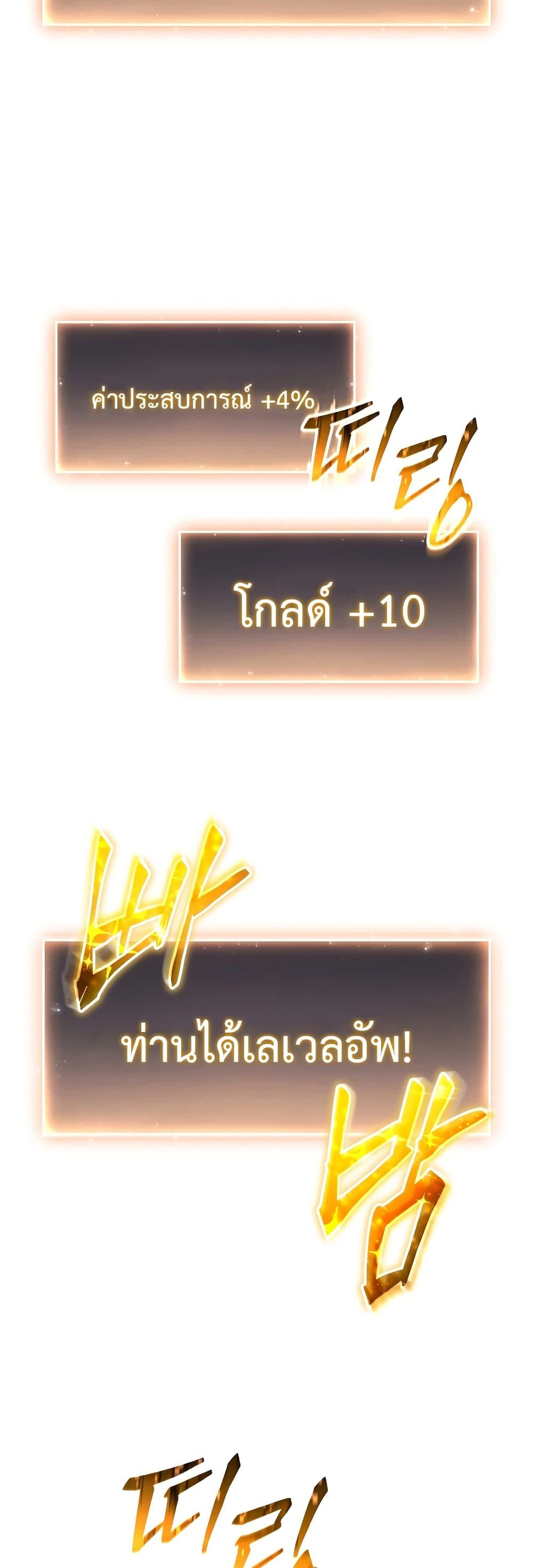 The 100th Regression of the Max-Level Player page 43