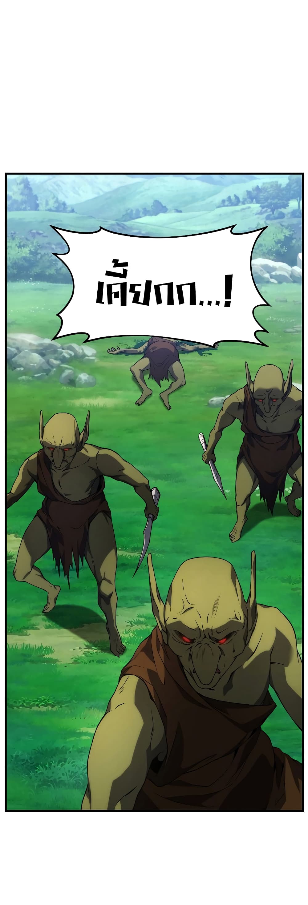 The 100th Regression of the Max-Level Player page 63