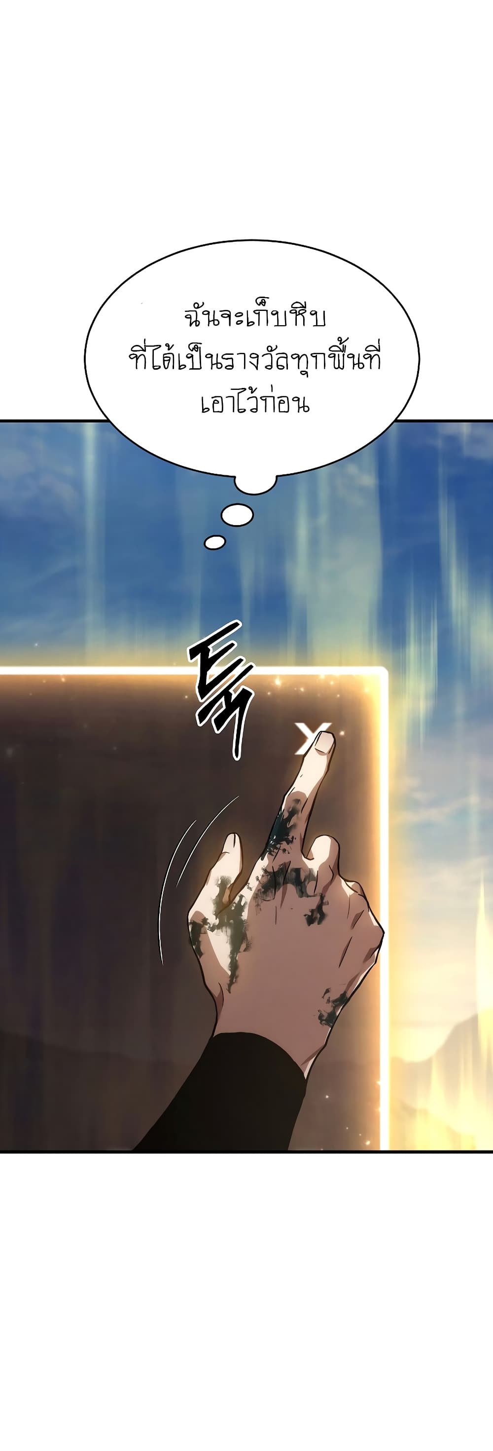 The 100th Regression of the Max-Level Player page 85