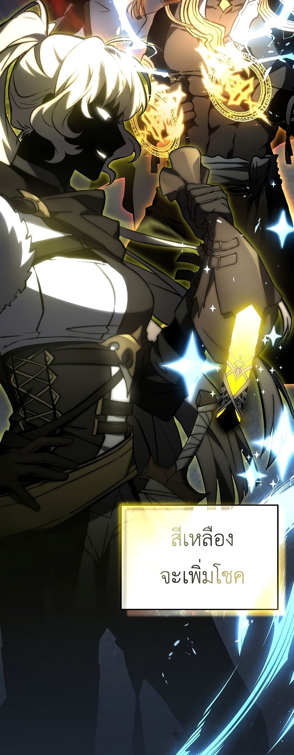 The 100th Regression of the Max-Level Player page 58