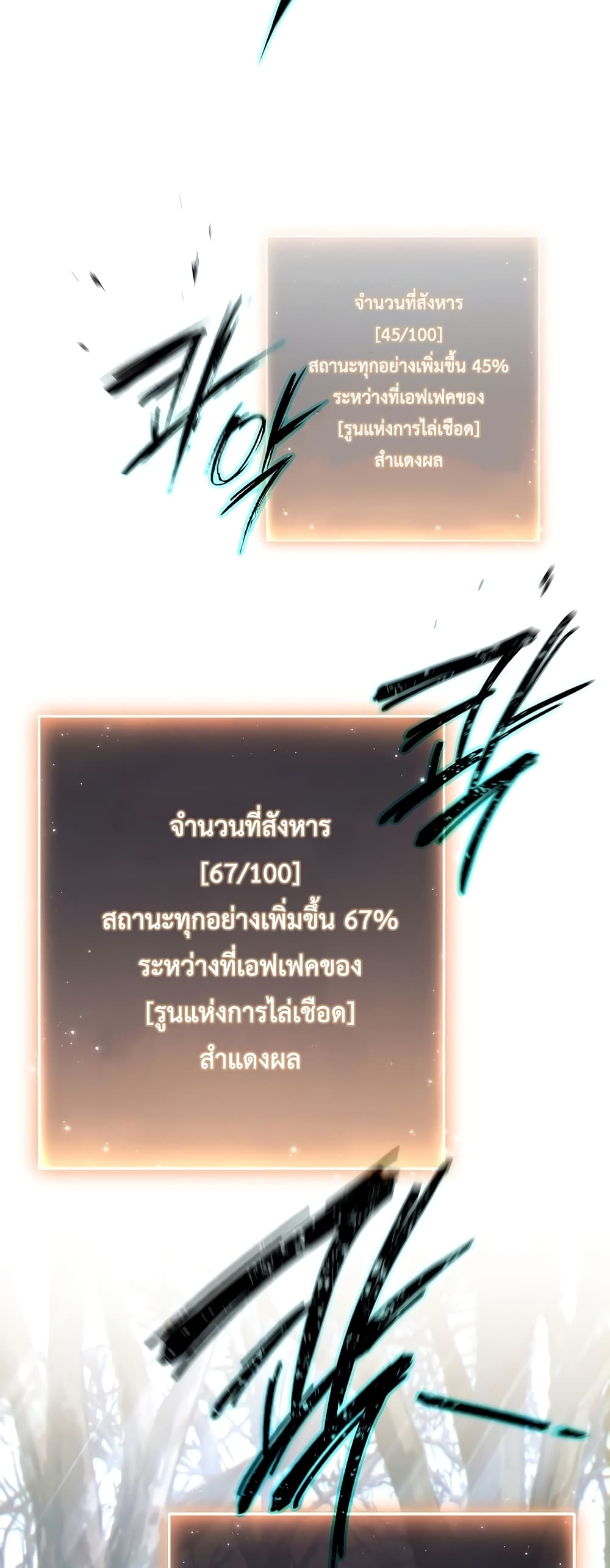 The 100th Regression of the Max-Level Player page 70