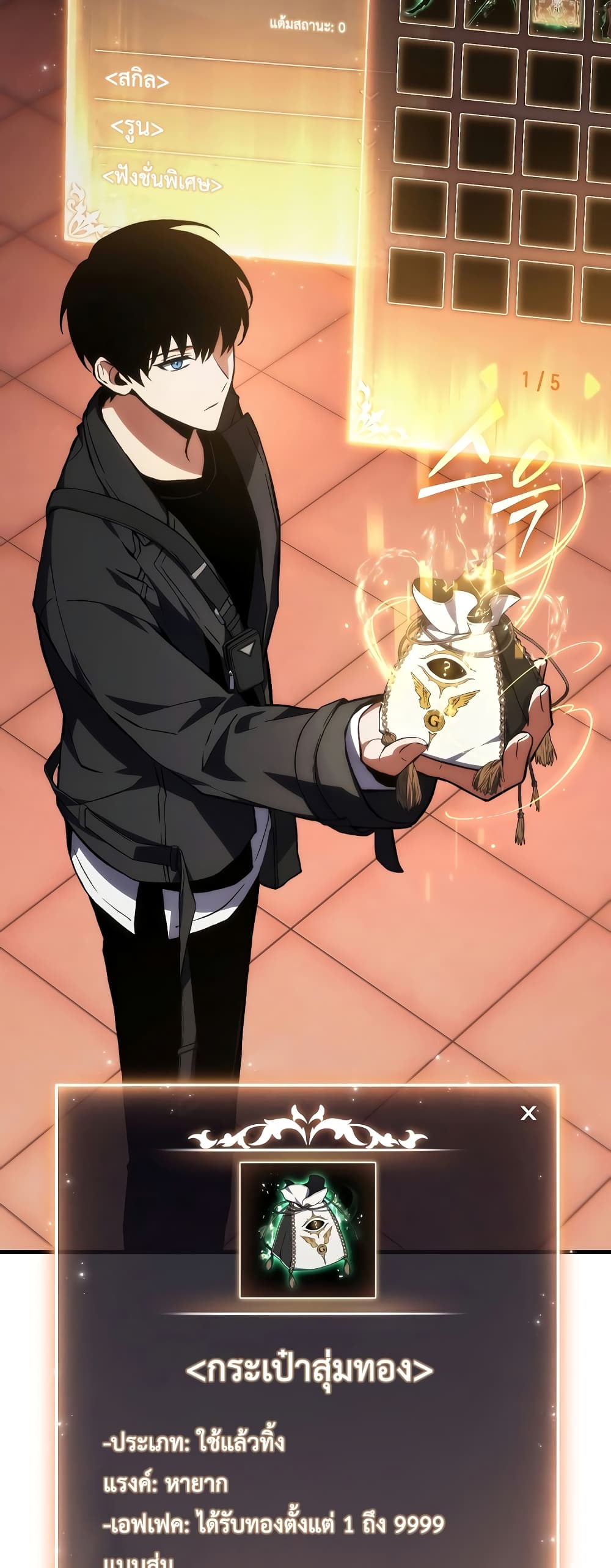 The 100th Regression of the Max-Level Player page 74