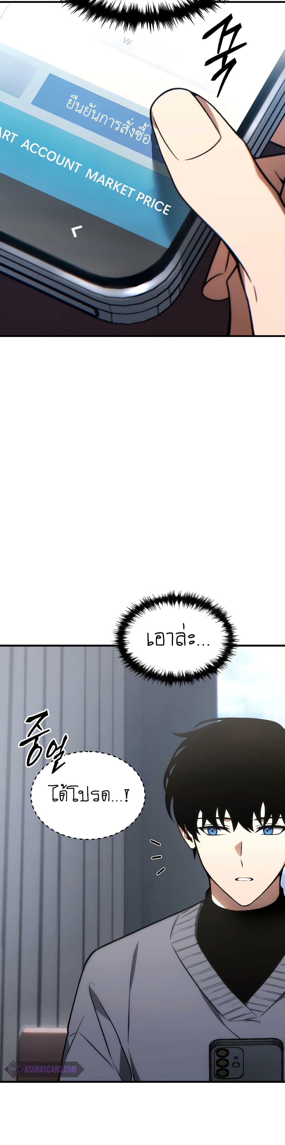 The 100th Regression of the Max-Level Player page 33