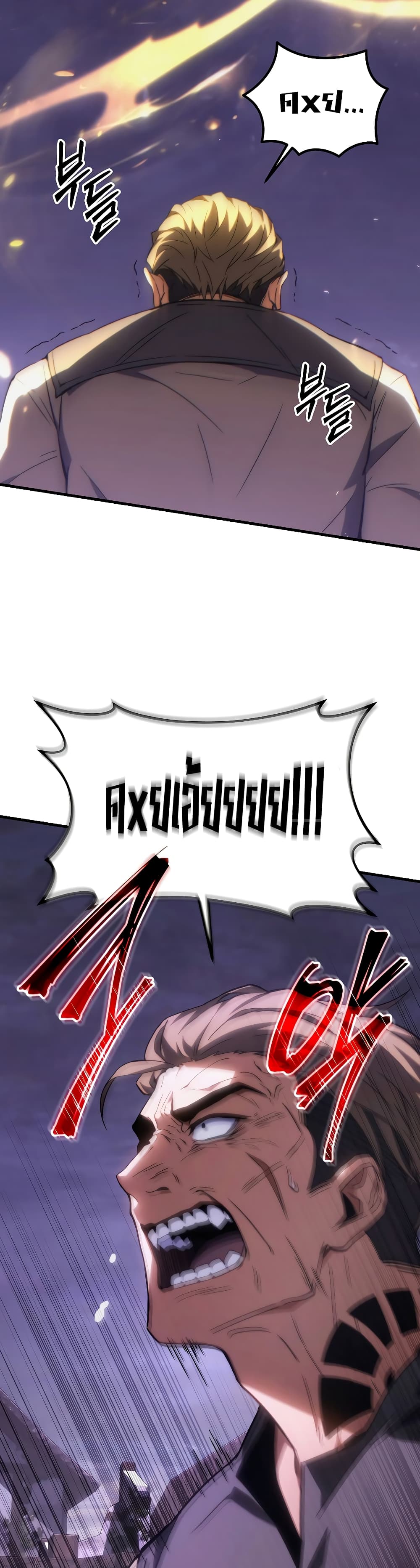 The 100th Regression of the Max-Level Player page 50