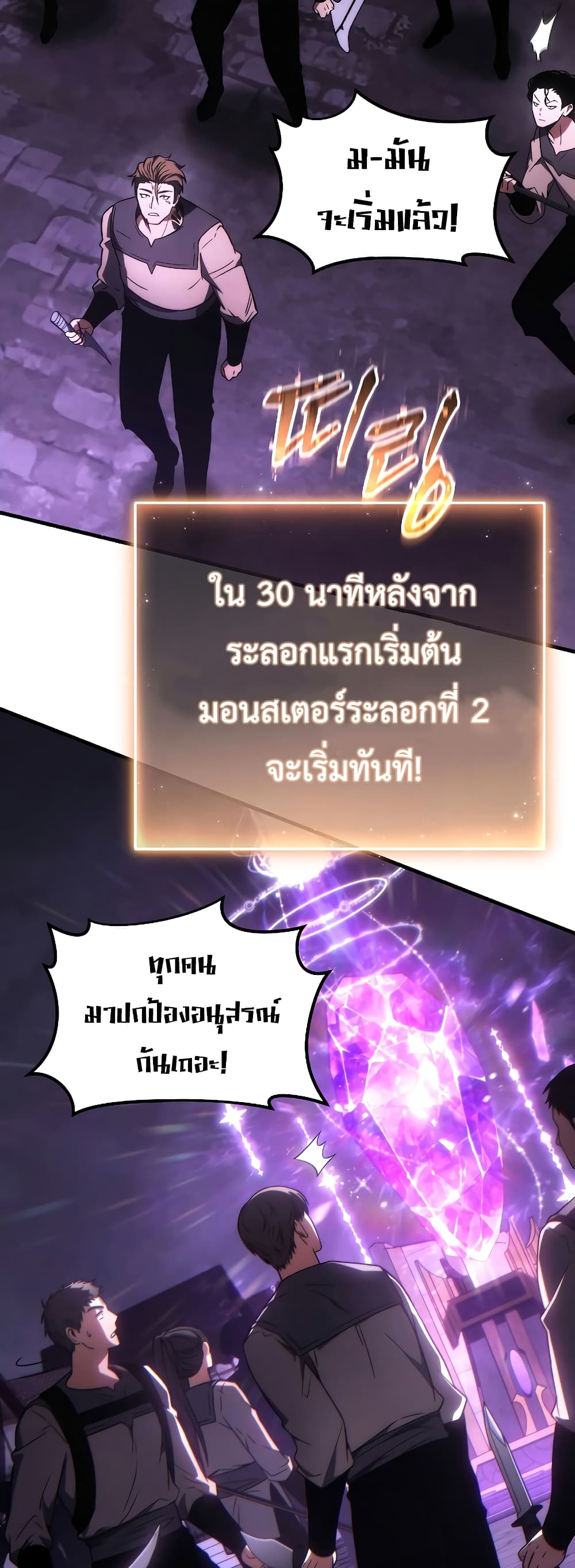The 100th Regression of the Max-Level Player page 25
