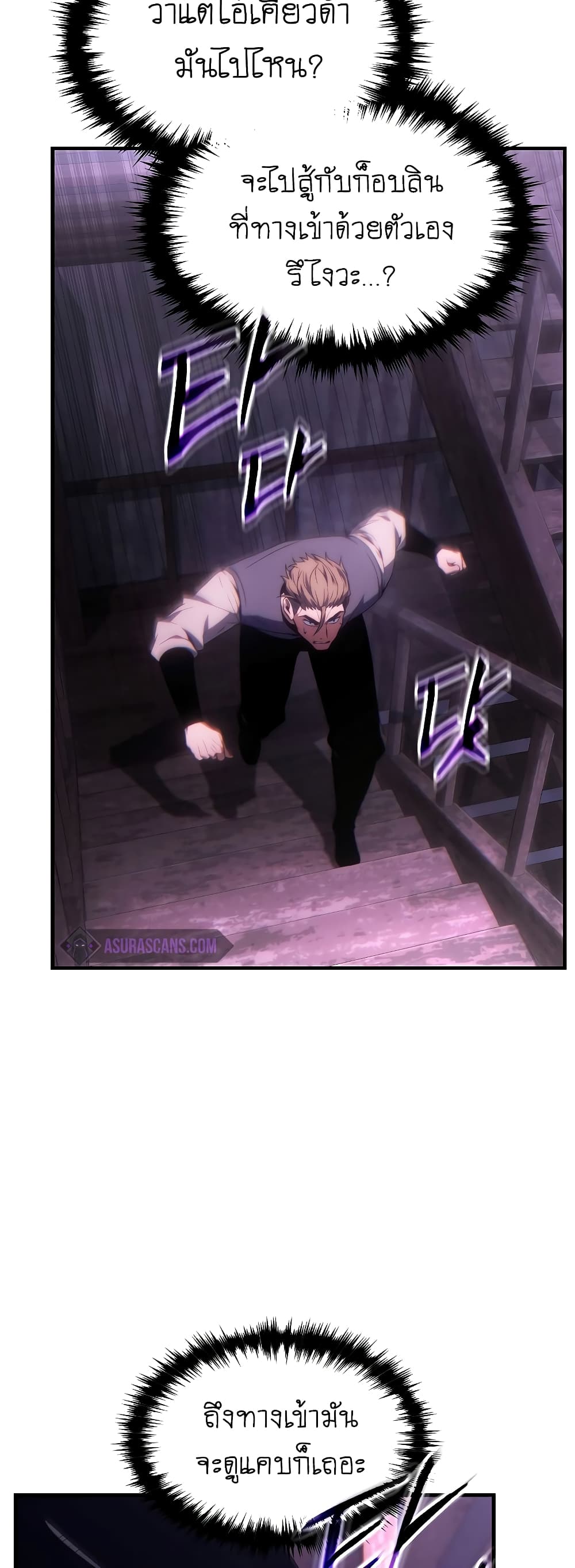 The 100th Regression of the Max-Level Player page 36