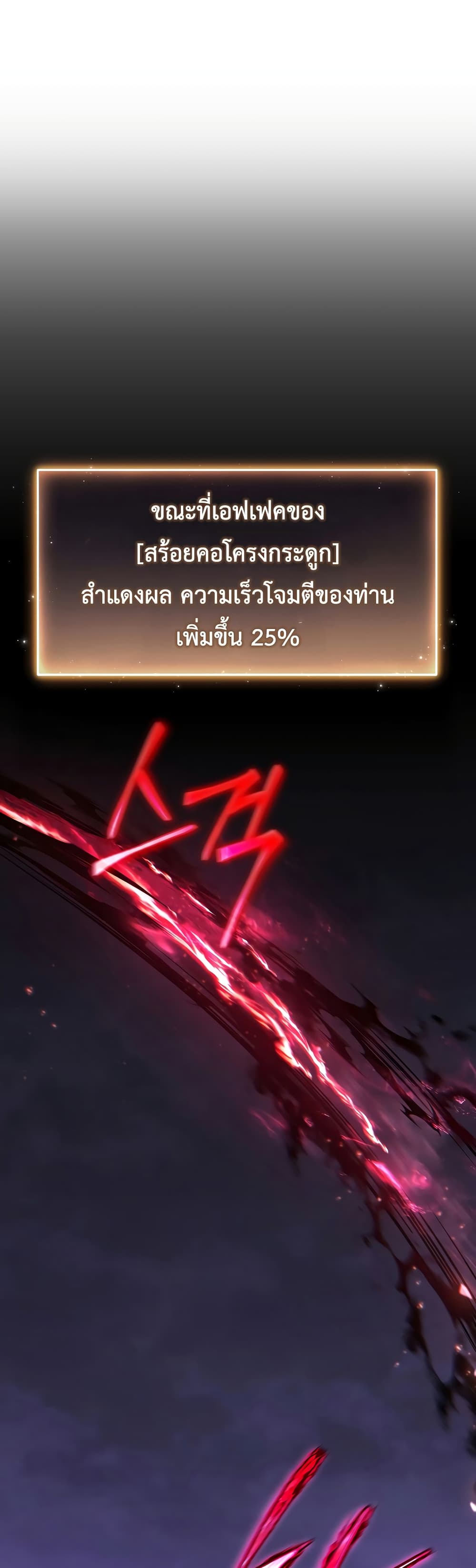 The 100th Regression of the Max-Level Player page 1