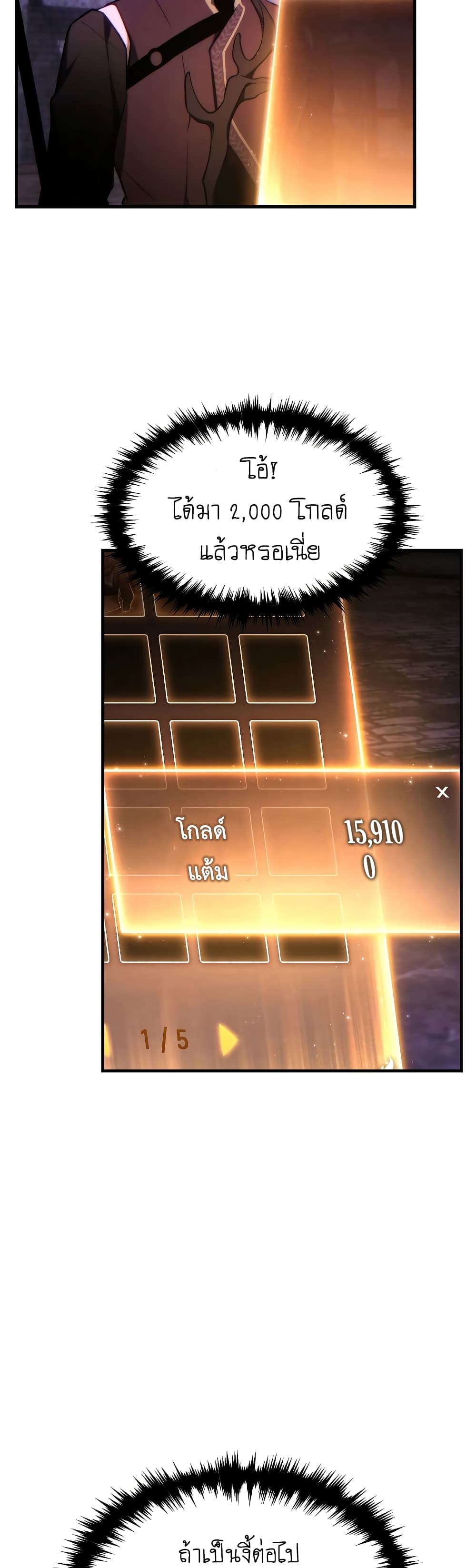 The 100th Regression of the Max-Level Player page 4