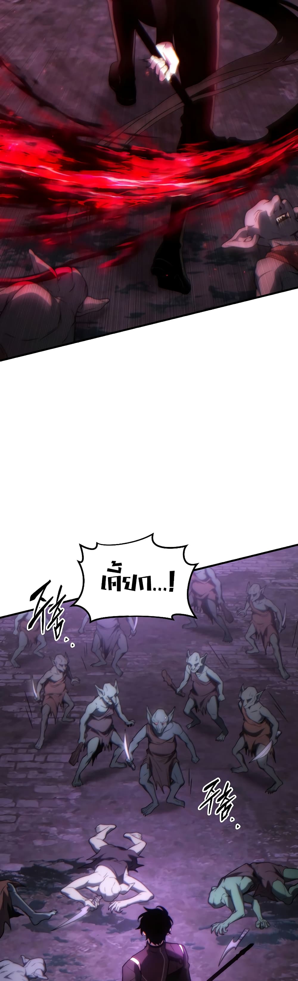 The 100th Regression of the Max-Level Player page 8