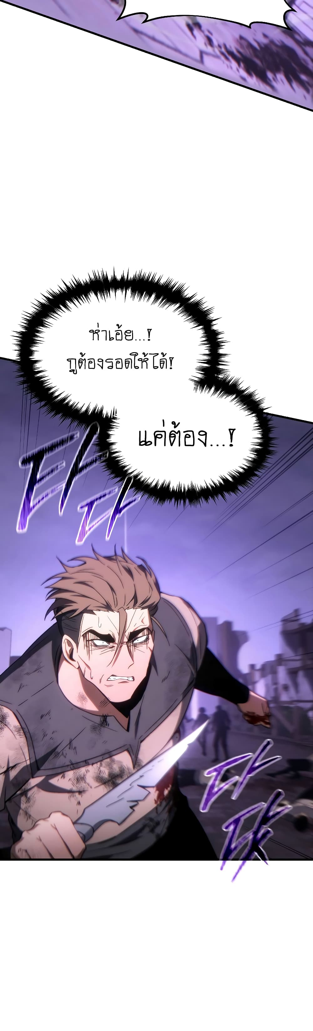 The 100th Regression of the Max-Level Player page 67
