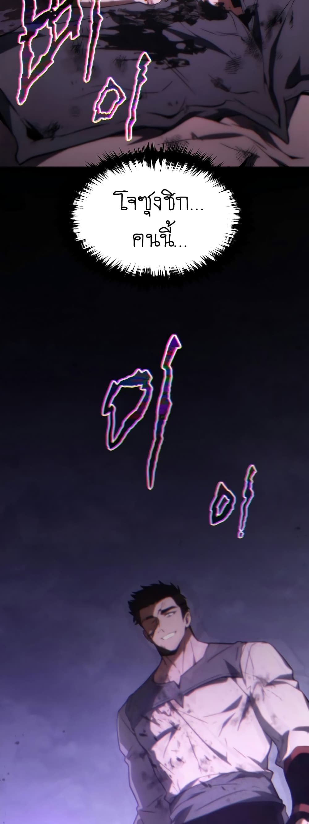 The 100th Regression of the Max-Level Player page 10
