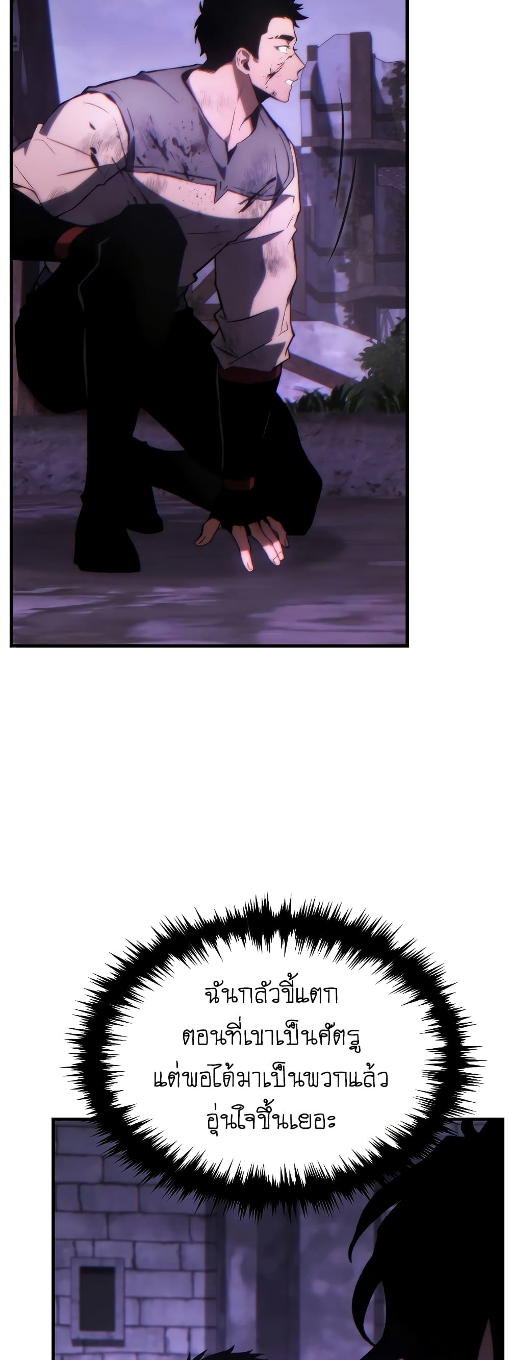 The 100th Regression of the Max-Level Player page 49