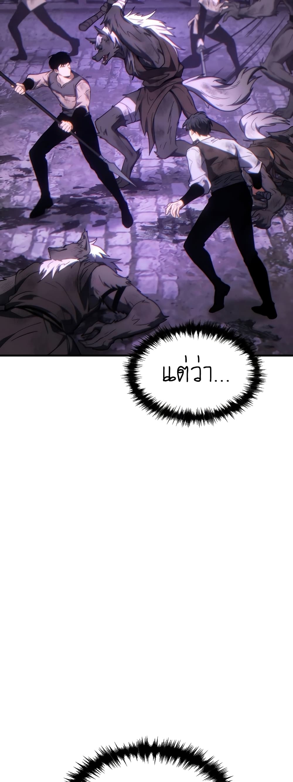 The 100th Regression of the Max-Level Player page 52