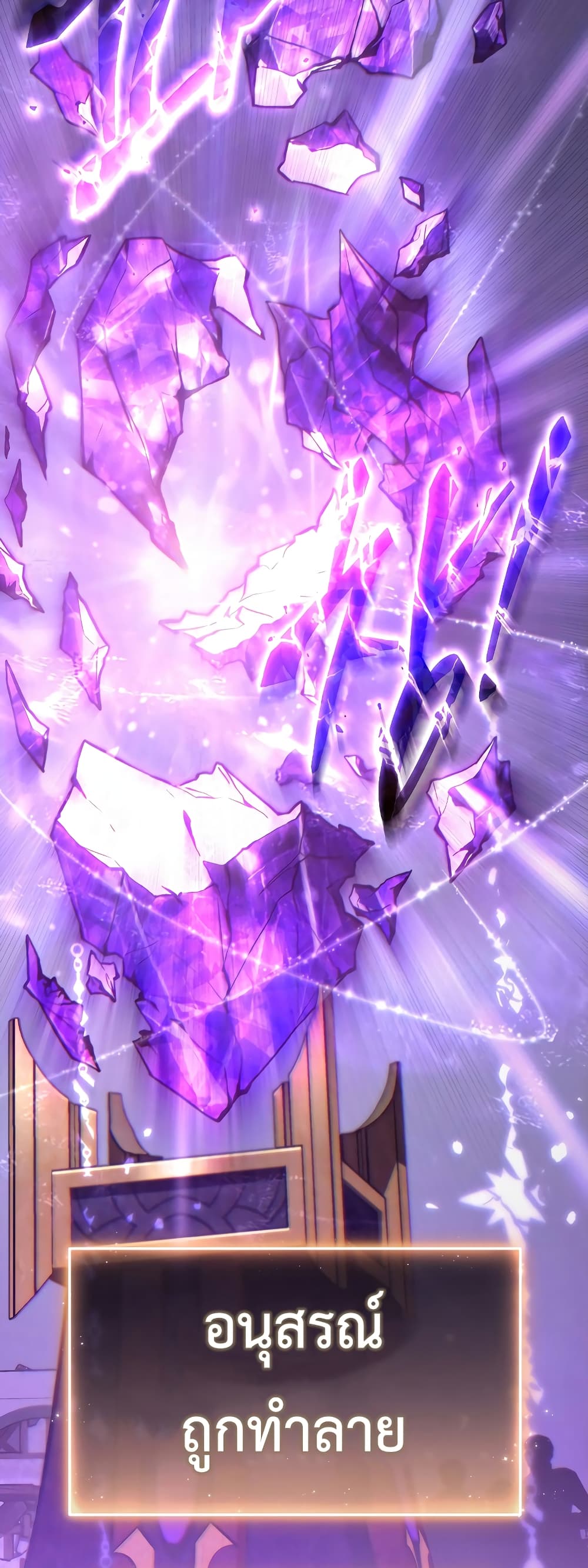 The 100th Regression of the Max-Level Player page 75