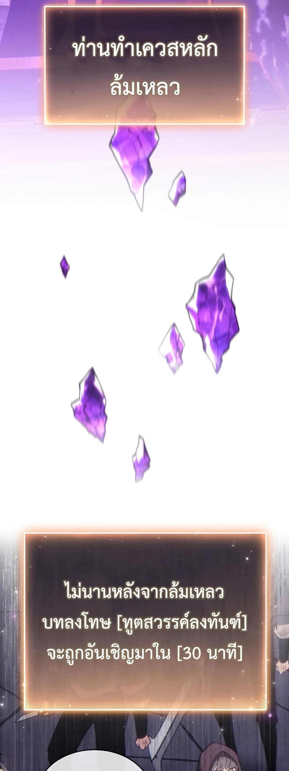 The 100th Regression of the Max-Level Player page 76