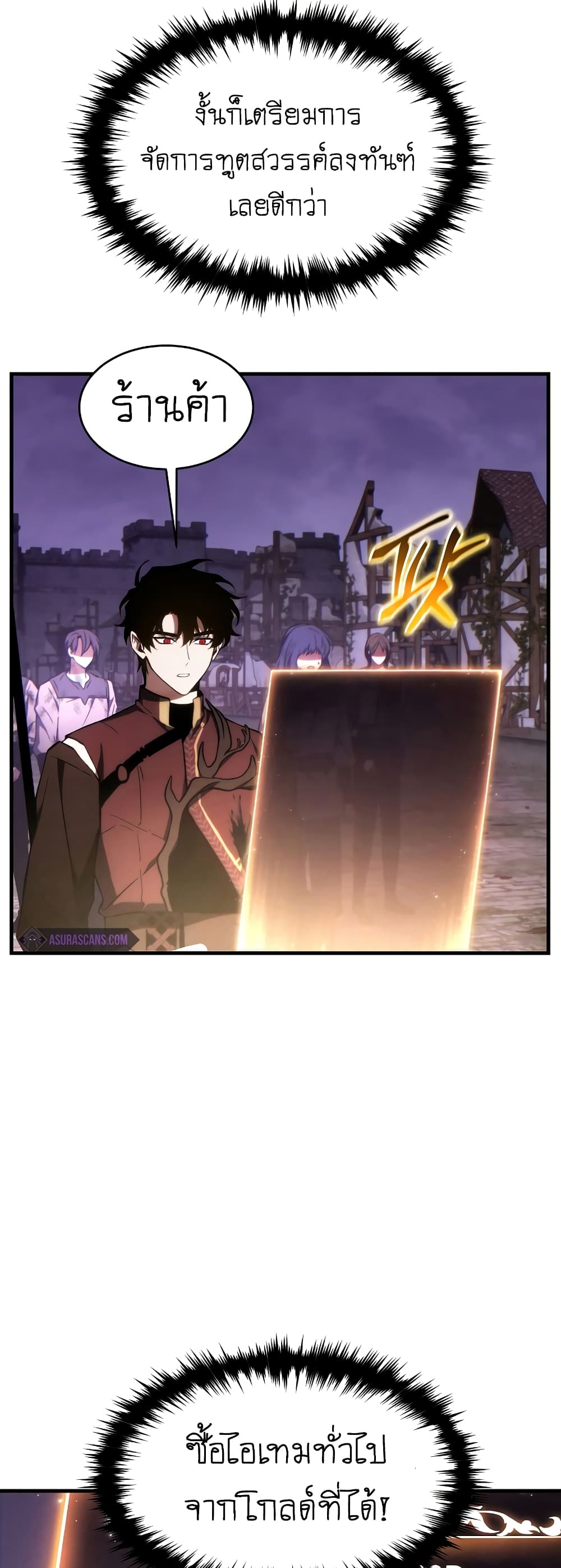 The 100th Regression of the Max-Level Player page 11