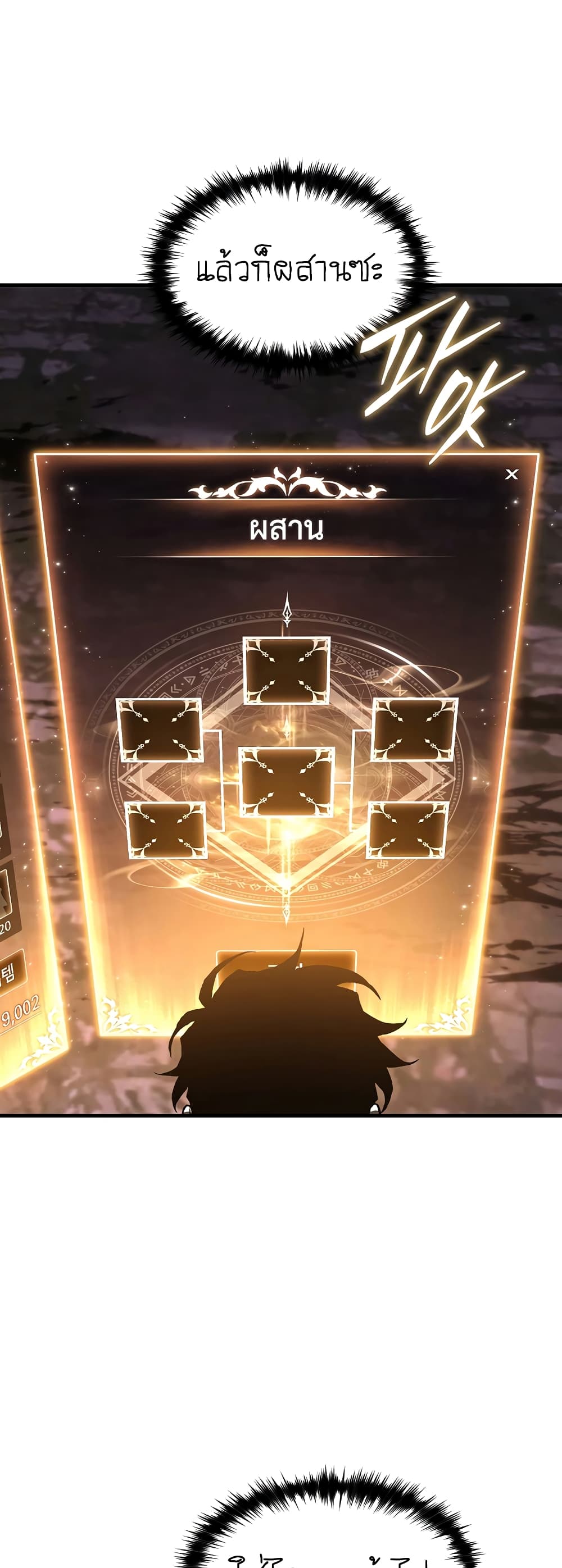 The 100th Regression of the Max-Level Player page 14